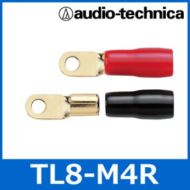 audio technica（オーディオテクニカ）　TL8-M4R　丸型端子　8ゲージまで（赤/黒各1個入）　電源端子/スピーカー端子/R型/圧着/接続/DIY　【あす楽対応】