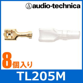 audio technica オーディオテクニカ TL205Mスリーブ付きファストン端子 Mサイズ 8個入電源端子 スピーカー端子 圧着 接続 DIY