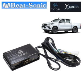 Beat-sonic ビートソニックDSP機能付きアンプ TOON X品番：DSP-T103TOYOTA ハイラックス専用 R03/10～ ディーラーオプションナビ付き（6スピーカー）