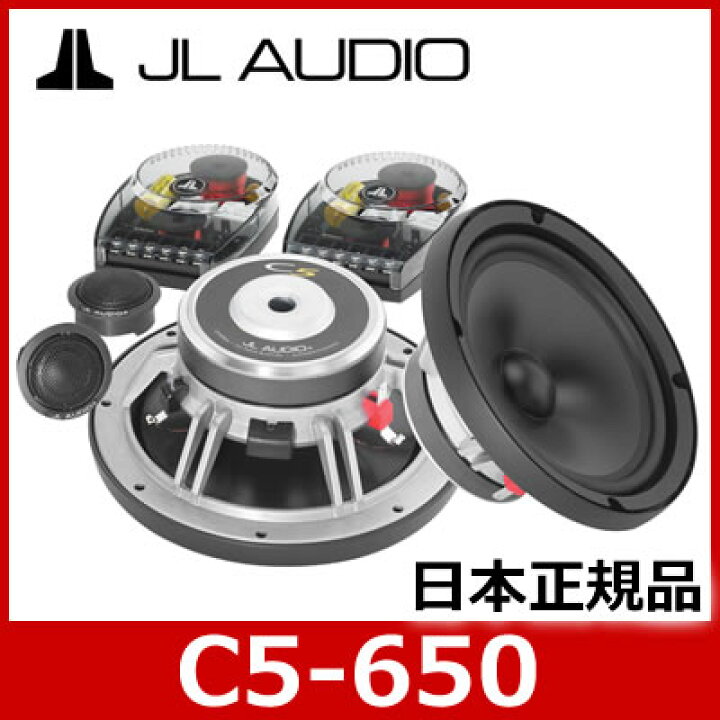JL audio 2-Way 2インチ 6-1 C1-650 JLオーディオ コンポーネントカーオーディオ スピーカー 記念日 JLオーディオ