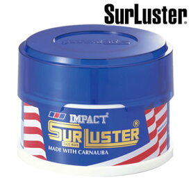 SurLuster（シュアラスター）　S-03　インパクト レギュラー　固形ワックス（280g）　洗車/洗車用品/カーワックス/撥水/艶/コーティング/カルナバ/全塗装色対応