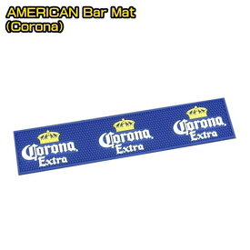 【アメリカン・バーマット】AMERICAN BAR MAT(Corona)　コロナビール バー・マットアメリカ雑貨/アメ雑貨/ガレージ/ツールマット/ガレージ小物/カーダッシュ アクセサリーマット