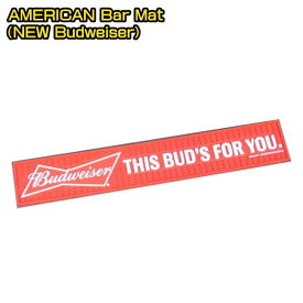 【アメリカン・バーマット】AMERICAN BAR MAT(NEW Budweiser)　バドワイザー バー・マットアメリカ雑貨/アメ雑貨/ガレージ/ツールマット/ガレージ小物/カーダッシュ アクセサリーマット