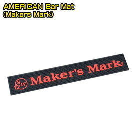 【アメリカン・バーマット】AMERICAN BAR MAT(Makers Mark)　メーカーズマーク バー・マットアメリカ雑貨/アメ雑貨/ガレージ/ツールマット/ガレージ小物/カーダッシュ アクセサリーマット