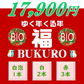 2025ゆく年くる年BIO★福袋A★白泡1本、白2本、赤3本 計6本