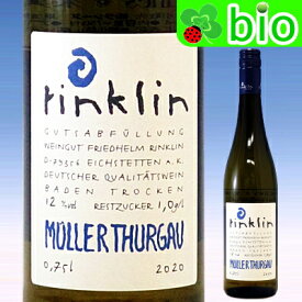 ミュラー・トゥルガウ　トロッケン[2022]リンクリン M&uuml;ller-Thurgau trocken Rinklin