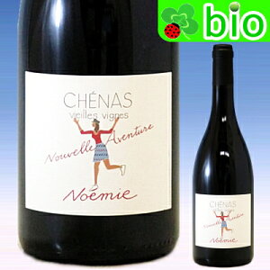 �V�F�i ���B�G�[�� ���B�[�j�� �L�����F�g�m�G�~�h[2021]�J���[�� ���B�I�l Chnas Vieilles Vignes Cuvee Noemie Karim VIONNET