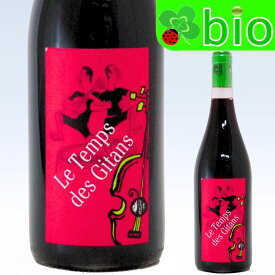 ル タン デ ジタン カリニャン　マ ド ジャニーニVin de pays de l’Herault Le temps des Gitans carignan