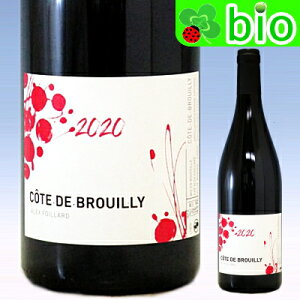 �R�[�g �h �u���C�B[2020]�A���b�N�X �t�H�C���[�� AC Cote de Brouilly Alex FOILLARD