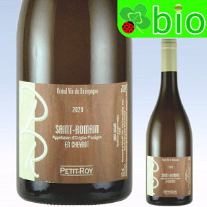 �y20��OFF�����z�T�� ���}�� �u���� �A�� �V������[2020]�h���[�k �v�e�B ����(�ē�����) Saint Romain En Chevrot Domaine Petit Roy