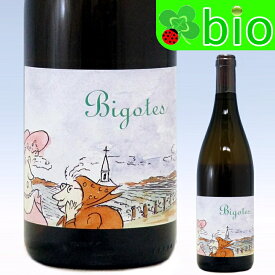 ≪クヴェヴリ(甕熟成)≫ACブルゴーニュ・ブラン　ビゴット[2021]フレデリック・コサール（シャソルネ）AC Bourgogne Blanc Bigotes Frederic Cossard