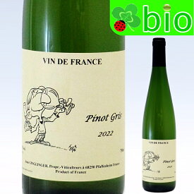 アルザス・ピノ・グリ(サンスフル)[2022]ドメーヌ・ガングランジェ AC Alsace Pinot Gris Domaine Ginglinger