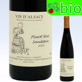 【BackVin】アルザス・ピノ・ノワール“サンシュタイン”(サンスフル)[2015]ドメーヌ・ガングランジェ Alsace Pinot Noir Sandstein Domaine Ginglinjer
