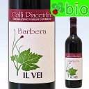 バルベーラ[2021]イル・ヴェイ Colli Piacentini Barbera Il Vei