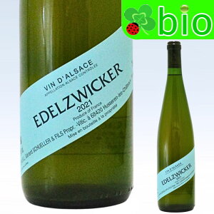 VdF�u���� �G�f���c���B�b�J�[(�T���X�t��)[2021]�W�F���[�� �V�����[�� Edelzwicker Grard Schueller et Fils