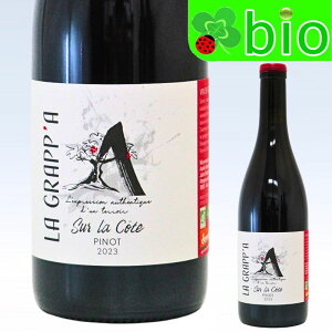 �s�m �m���[�� �V���[�� �� �R�[�g(�ԁ^�T���X�t��)[2023]�h���[�k �� �O���b�p Pinot Noir Sur La Cote Domaine la Grapp'a