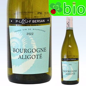 �u���S�[�j�� �A���S�e[2022]�s�G�[�������C���W����=�t�����\�� �x���T�� Bourgogne Aligote Pierre-Louis��Jean-Francois Bersan