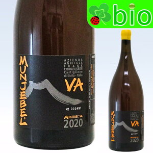 }Oi(1500mL)⃀WFx rAR gB[j Aeh()[2020]tN R[lbZ Munjebel Bianco VA Frank Cornelissen