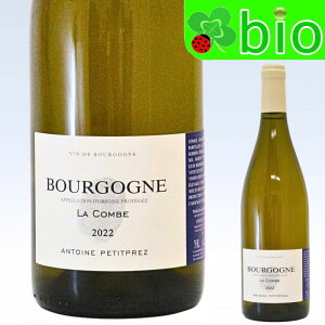 �u���S�[�j�� �u�����g�� �R���u�h(�T���X�t��)[2022]�A���g���[�k �v�e�B�v�� Bourgogne Blanc La Combes Antoine Petitprez