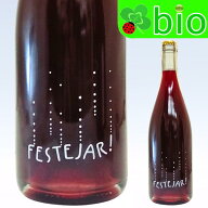 フェステジャール ロゼ(赤泡／サンスフル)[2023]ラ ボエム Petillant Naturel FESTEJAR Rose Domaine La …