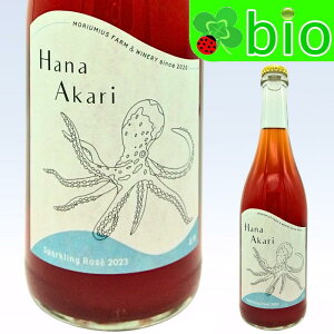 �Ԗ�(���[�A�^�T���X�t��)[2023]�����E�~�A�X �t�@�[��&���C�i���[ Hana Akari MORIUMIUS Farm& Winery