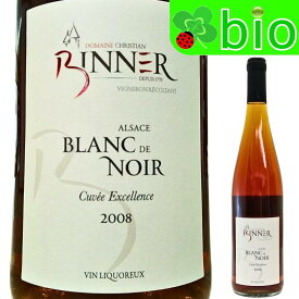 ブラン ド ノワール キュヴェ エクセロンス(白／甘口)[2008]クリスチャン ビネール Blanc de Noir Cuv?e Excellenc Cuvee Excellence Christian Binner