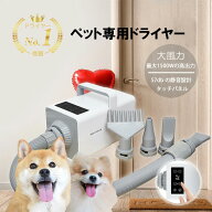 【マラソン限定P2倍＆1000円クーポン】ペットドライヤー 犬 ブロワー 大型犬 静音設計 業務用 4種ノズル…