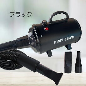 犬用ドライヤー 大型犬 ペットドライヤー ブロワー 家庭用 静音 業務用 大風量 ペットヘア乾燥機 トリミング ドライヤー 3つノズル付き 送風機 温度調整 無段階調整 簡単操作 多頭飼い PSE認証済