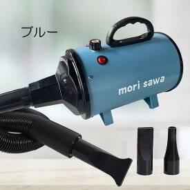 【お買い物マラソン 1000円クーポン】犬用ドライヤー 大型犬 ペットドライヤー ブロワー 家庭用 静音 業務用 大風量 ペットヘア乾燥機 トリミング ドライヤー 3つノズル付き 送風機 温度調整 無段階調整 簡単操作 多頭飼い PSE認証済