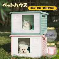 猫ハウス 屋外 雨よけ 犬小屋 防寒 野良猫ハウス 防水 ペットハウス 室内 通気性 キャットハウス 雨除け …