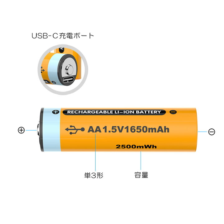楽天市場】充電式電池 単3充電池 USB式 リチウム電池 単3 1.5V定出力 