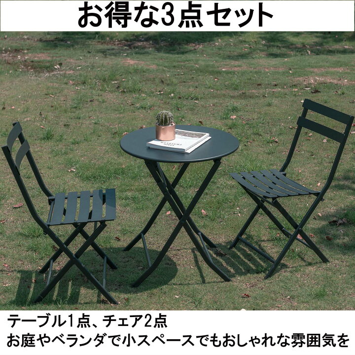 楽天市場】ガーデン テーブル 折りたたみ ベランダテーブル 3点セット 