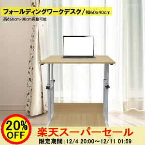 ySSԌ20OFFIzp\RfXN  ~jfXN  ~fXN LX^[t PCfXN ȃXy[X X^fBOfXN ؖړV 360°]  60-90cm \ iK 