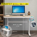 【8/11(月)01:59まで！P2倍＆2000円クーポン】オフィスデスク 昇降式 パソコンデスク 幅100cm 昇降デスク スタンディングデスク 手動調整 配線不要 回転レバー 引出し付き 上下昇降 無段階 高さ調節 楽に調整 テレワーク ワークデスク 事務机 仕事机 在宅勤務