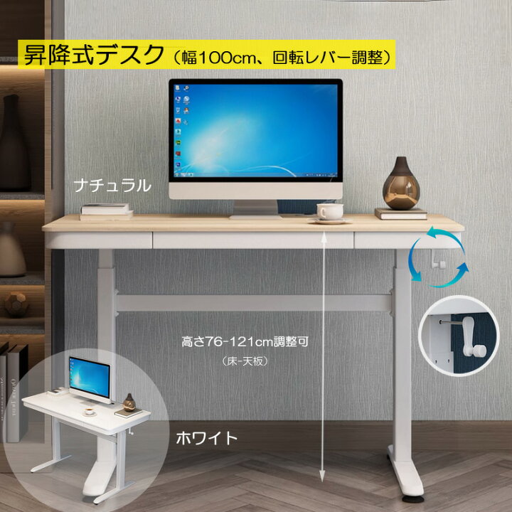 楽天市場】パソコンデスク 昇降式 オフィスデスク 幅100cm 昇降デスク 