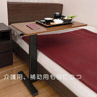 【敬老の日7％OFFクーポン】介護テーブル キャスター付き オーバーテーブル 昇降式 ベッドテーブル 幅80c…