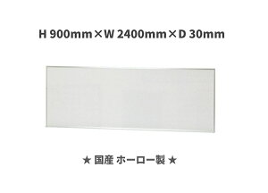 ^ z[[ zCg{[hH900mm×W2400mm×D30mmmE}[J[titnlzsiłBӂB