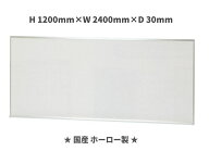 大型 ホーロー ホワイトボードH1200mm×W2400mm×D30mm［送料無料・マーカー付属品付き］※個人宅配送不…