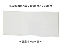 楽天市場】ホワイトボード w2400 h1200の通販