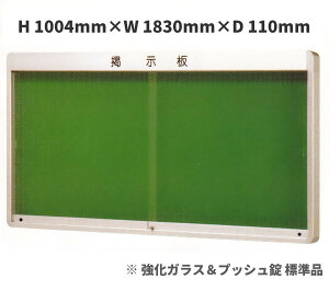 O f (Ǖt^Eˎ)H1004mm×W1830mm×D110mm@mVo[FnKXWimn