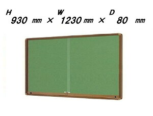 Ǖt^ ˎ Of@i|X^[P[XED80EuYF ^CvjH930mm×W1230mm×D80mmmn