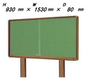 ^ ˎ Ofi|X^[P[XED80EuYF ^CvjH930mm×W1530mm×D80mmmn