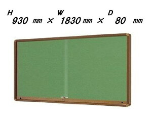 Ǖt^ ˎ Of@i|X^[P[XED80EuYF ^CvjH930mm×W1830mm×D80mmmn