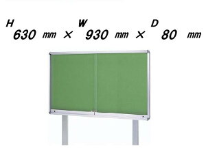 ^ ˎ Ofi|X^[P[XED80EVo[F ^CvjH630mm×W930mm×D80mmmn