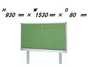 ^ ˎ Ofi|X^[P[XED80EVo[F ^CvjH930mm×W1530mm×D80mmmn