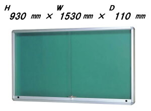 Of iǕt^EˎE|X^[P[XED110EVo[F^CvjH930mm×W1530mm×D110mmmn