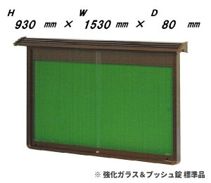 aO|X^[P[XiǕt^jH930mm×W1530mm×D80mmKXWimn