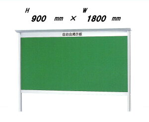 ^ Op f iVo[FjH900mm×W1800mmyz