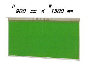 Ǖt^ qTVt OfH900mm×W1500mm^Cvyz