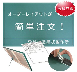 楽天市場 工事用オーダー黒板 森誠光堂黒板製作所webshop